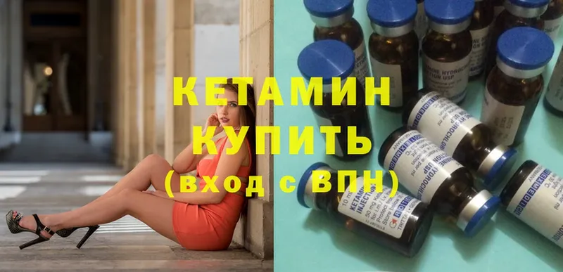 Кетамин ketamine  ОМГ ОМГ ссылки  Томск 