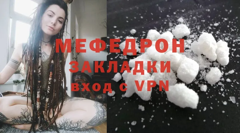 Мефедрон mephedrone  Томск 